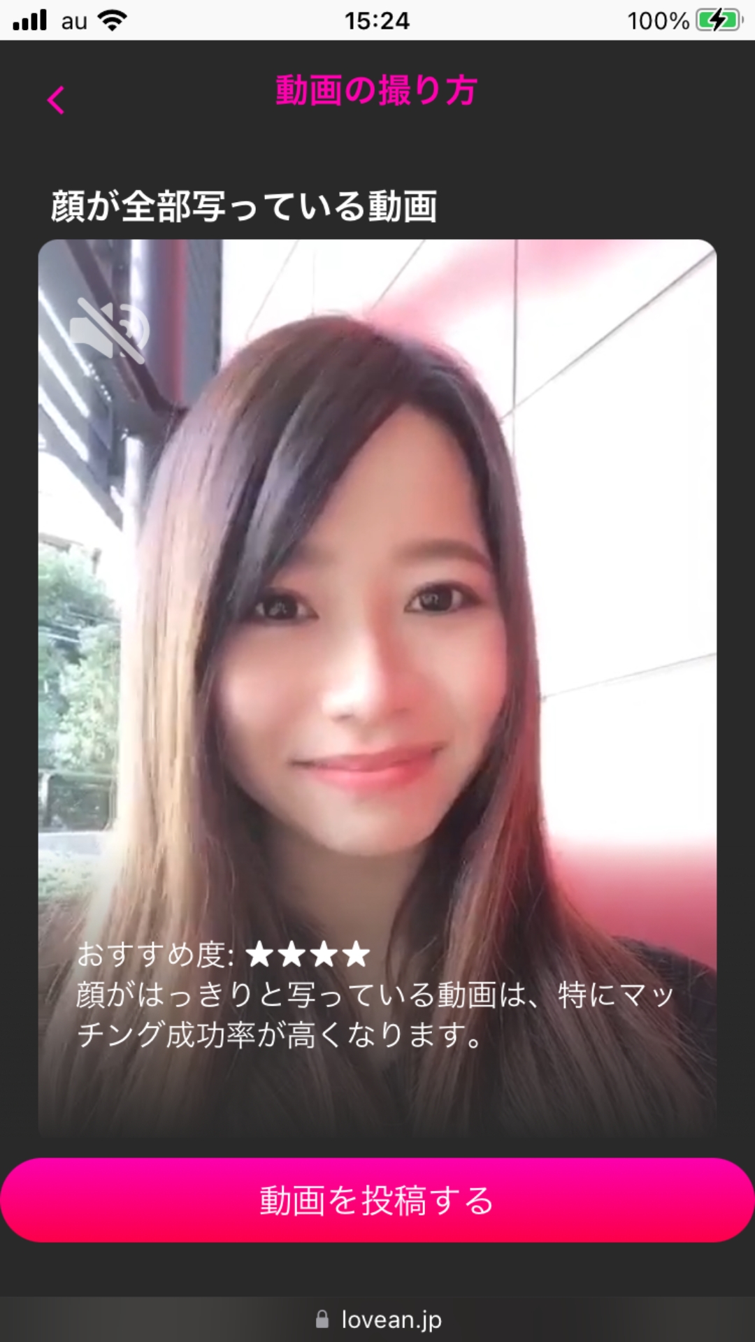 ラブアンのプロフィール動画