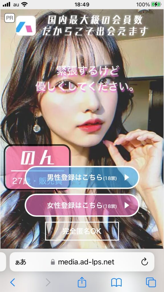 ハッピーメールのホームページ_01