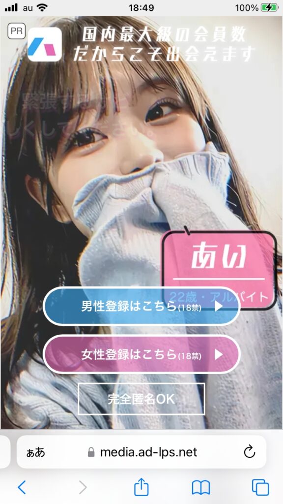 ハッピーメールのホームページ_02