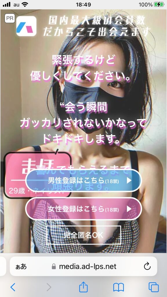 ハッピーメールのホームページ_03