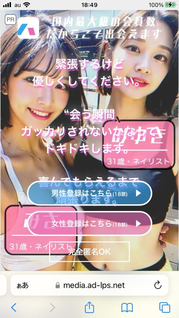 ハッピーメールのホームページ_04